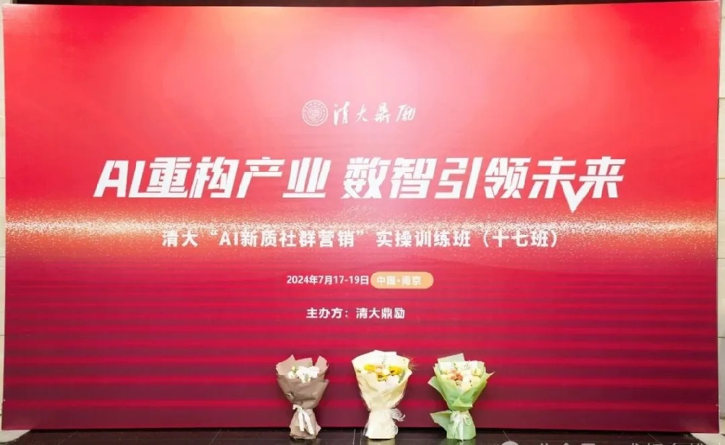 多維康參與AI新質(zhì)社群營銷實(shí)操訓(xùn)練班學(xué)習(xí)|共繪健康產(chǎn)業(yè)新篇章